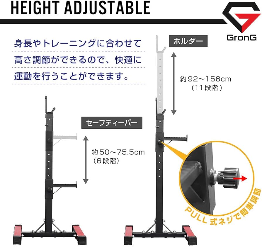 GronG バーベルスタンド ベンチプレス・スクワットラック 分離型 Amazon | グロング GronG バーベルスタンド ベンチプレスラック